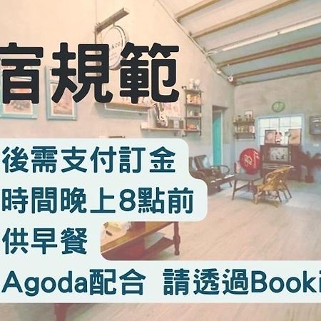 巷弄內的老宅 Hotell Pingtung Eksteriør bilde