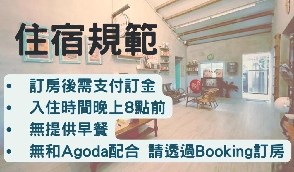 巷弄內的老宅 Hotell Pingtung Eksteriør bilde